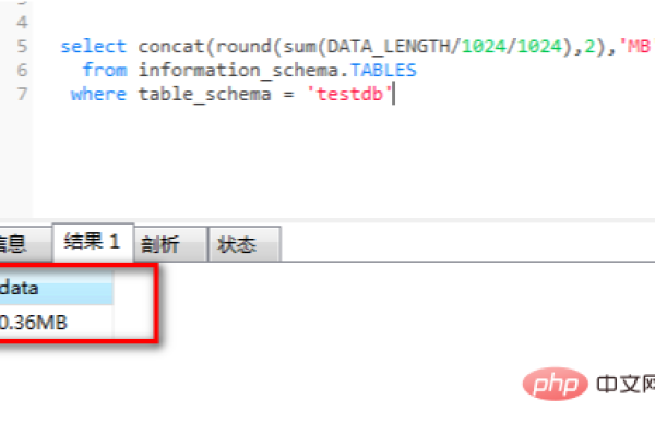 如何有效查询MySQL数据库的大小和错误日志？