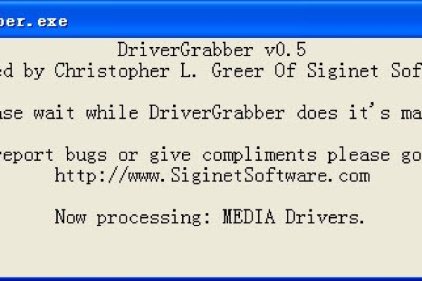 DriverGrabber绿色版v0.5，这款系统备份工具如何简化您的驱动程序更新过程？  第1张