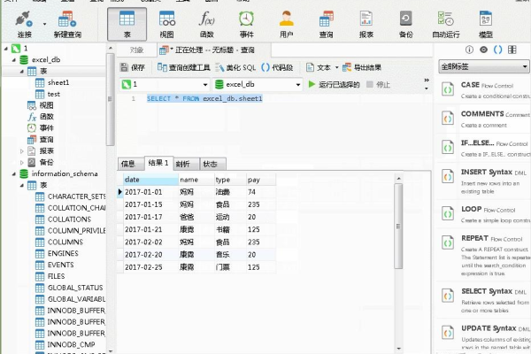 如何将MySQL数据库中的数据导出到Excel 6文件？