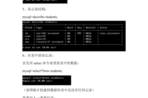 如何在MySQL数据库中高效创建表，实验报告揭示关键步骤与技巧？