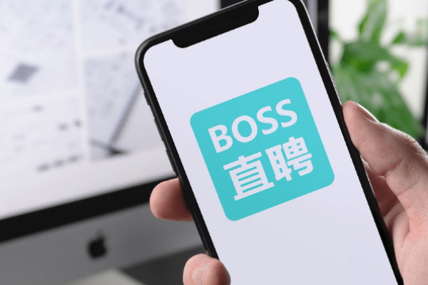 如何在Boss直聘中停止职位推荐？  第1张