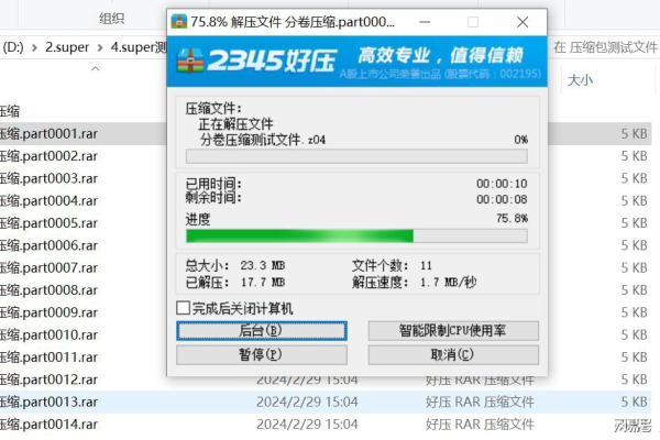 如何使用解压缩全能王软件来解压存储在百度云上的文件？  第1张