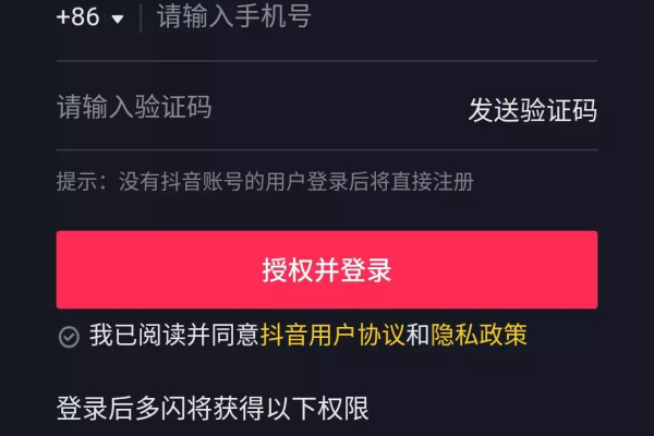 如何通过抖音号顺利登录抖音应用？  第1张