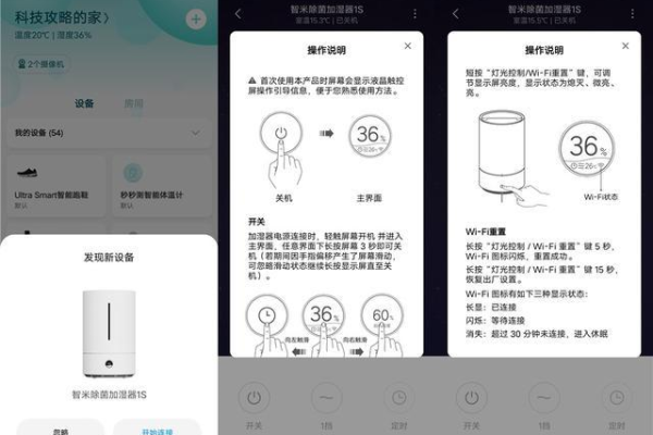 如何在米家系统中成功配置新加湿器？  第1张