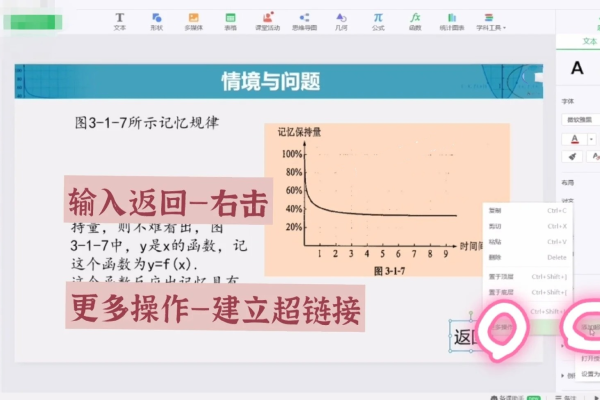 如何在希沃白板上实现课件的永久性删除？  第1张