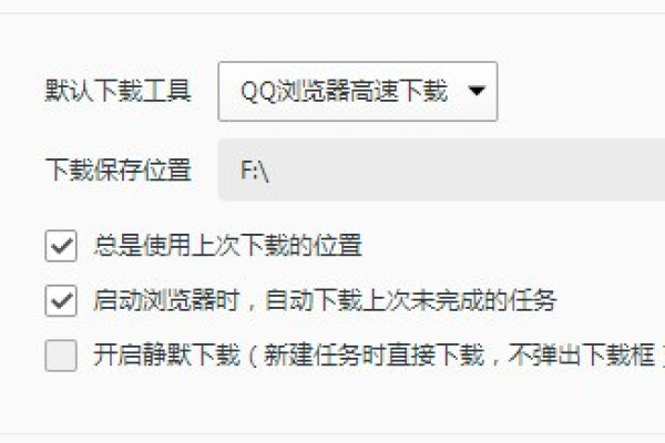 如何找到QQ邮箱中下载的文件位置？  第1张