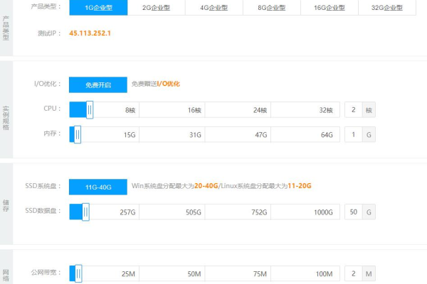 如何充分利用免费网络云主机试用期以评估其性能？  第1张