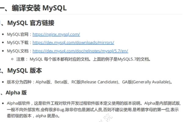 如何手动编译安装MySQL数据库？  第1张