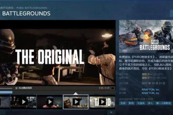 购买于Steam平台的PUBG游戏是连接到哪个服务器的？  第1张