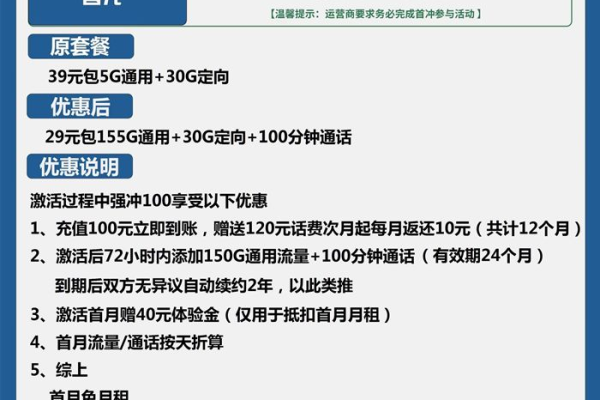 电信天速卡的性价比如何？29元享185G流量及200分钟通话是否值得入手？