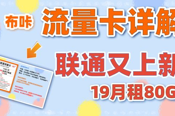 如何识别手机流量卡的网络速度是否达标，避免因龟速网络引发崩溃？  第1张