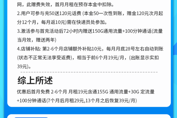 哪里可以找到19元185G加100分钟通话的无合约期电信流量卡？  第1张