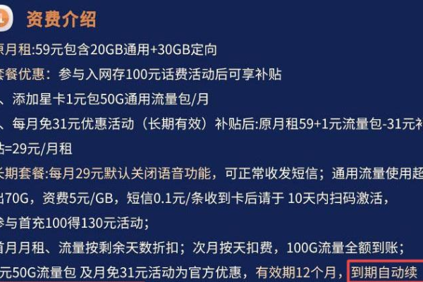 流量卡的申请频率和购买周期有何规定？