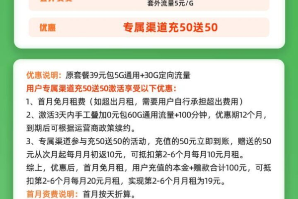 如何评估无合约期19月租包95G 100分钟电信流量卡的性价比？