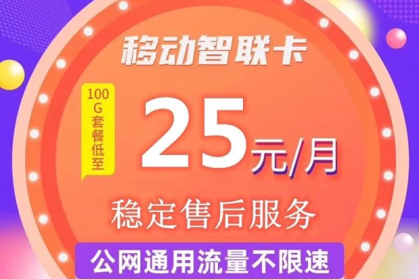 为何这种网上流量卡不值得购买？  第1张