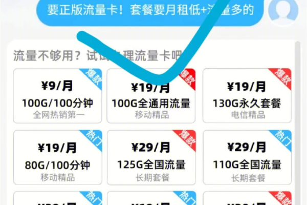 选择流量卡时如何避免常见陷阱？掌握这三步策略了吗？