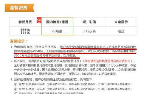 网上购买的流量卡意外停机，该如何迅速解决？