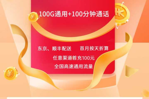 联通大梦卡的29元102G套餐如何免费申请？  第1张