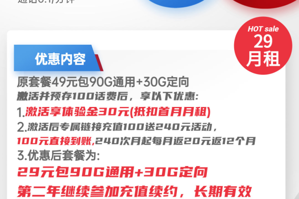 电信幸运卡，长期流量需求的最佳选择吗？  第1张