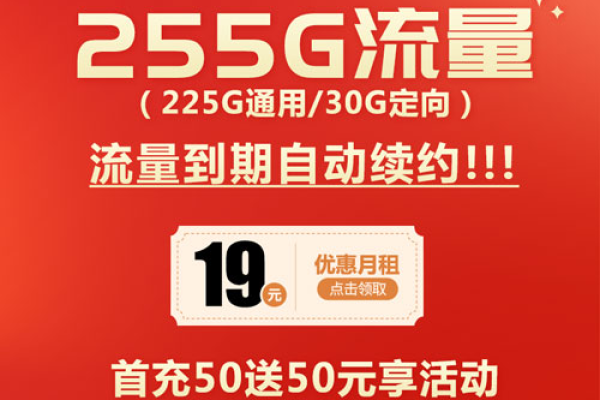 电信心梦卡19元105G套餐真的值得入手吗？  第1张