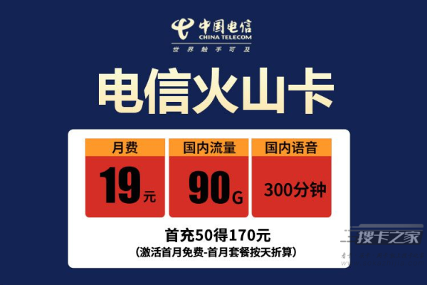 如何快速申请电信火云卡？提供官方办理链接吗？  第1张