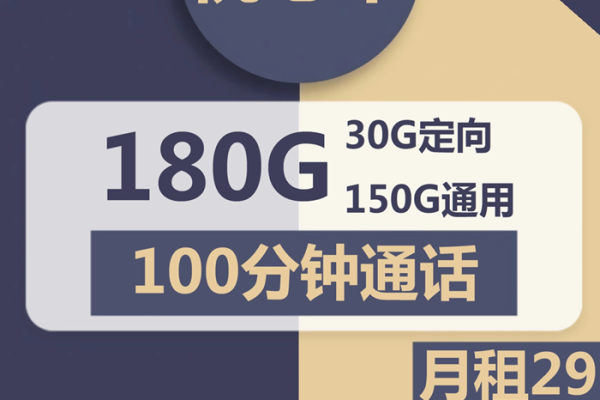 电信心梦卡，19元享105G流量，性价比真的高吗？  第1张