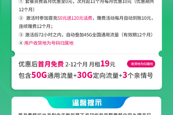 移动天双卡套餐真的只需29元就能享受80G全国流量和亲情号互打免费吗？