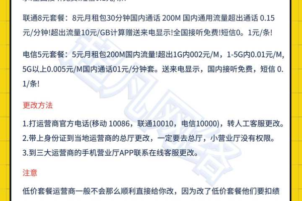 2022年中国移动最新套餐价格表有哪些变化？