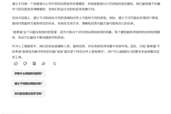 如何掌握通义千问的提问技巧和方法？  第1张
