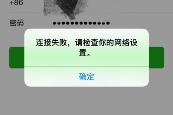 微信连接服务器失败，原因何在？