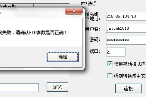 为什么无法连接FTP服务器？  第1张