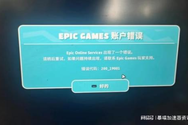 Epic游戏平台登录困难，究竟为何频繁遭遇服务器繁忙提示？