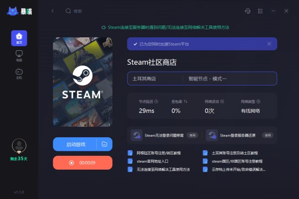 为什么Steam登录时会遇到服务器连接问题？  第1张