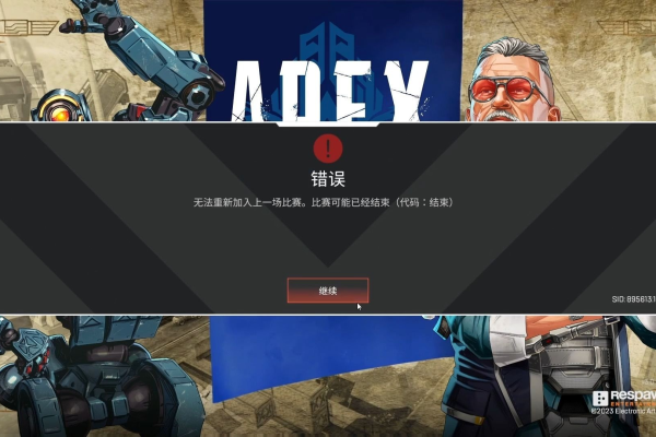 Apex服务器频繁崩溃的原因是什么？  第1张