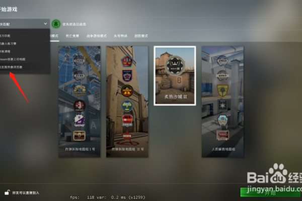 CSGO社区服务器无法进入的原因解析  第1张