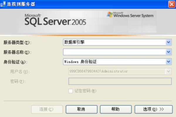 在SQL数据库中，如何确定服务器的名称？  第1张