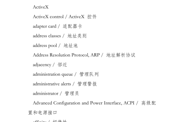 在服务器术语中，t和c分别代表什么含义？  第1张