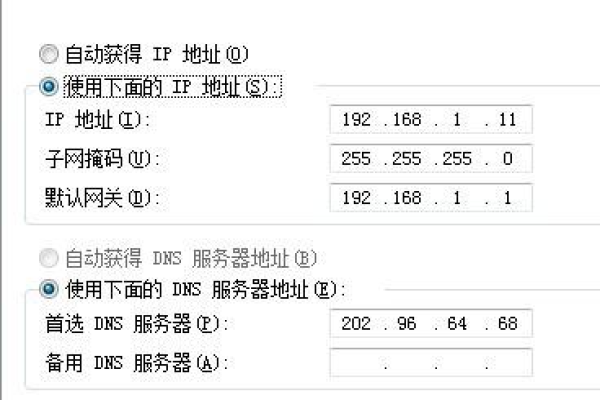 如何正确填写中国移动的DNS服务器地址？  第1张