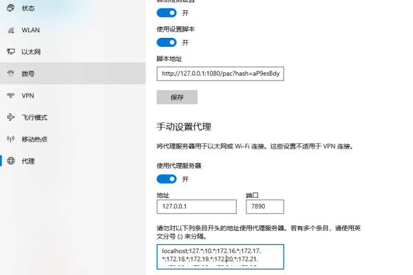 为何Windows 10会默认启用代理服务器？