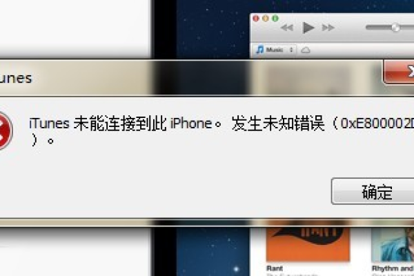 为什么iPhone会出现无法连接到服务器的错误提示？