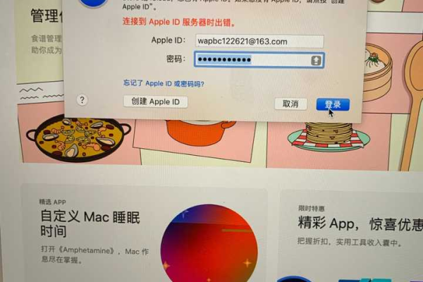 链接到Apple服务器出错究竟意味着什么？  第1张