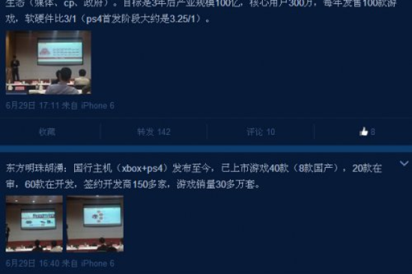 为什么PS4服务器没有在中国大陆设立？  第1张