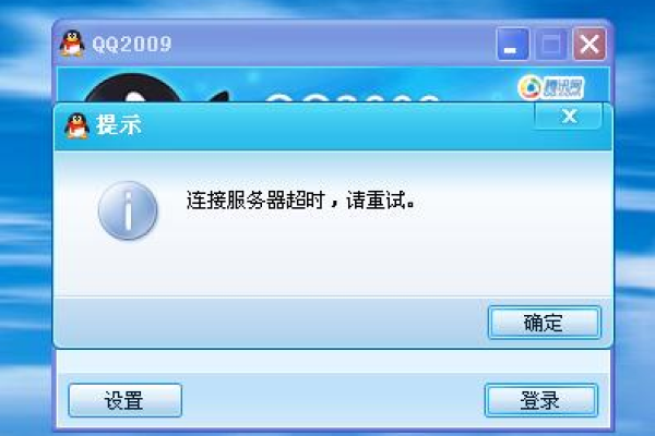遇到QQ无法登录并显示服务器错误，该如何解决？