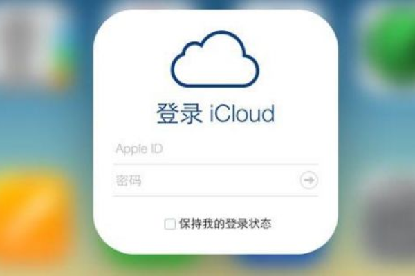 如何解决iCloud连接服务器时出现的错误？