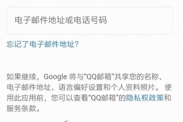 如何设置手机以配置QQ邮箱服务器？  第1张