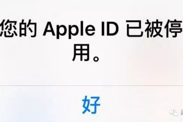 如何解决连接Apple ID服务器时出现的错误？  第1张