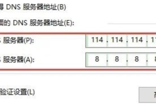 如何正确配置端游吃鸡的DNS服务器设置？  第1张