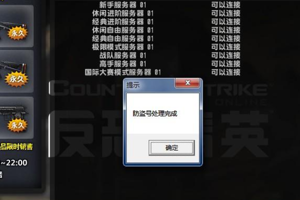 为什么无法连接至CS反恐精英OL的服务器？