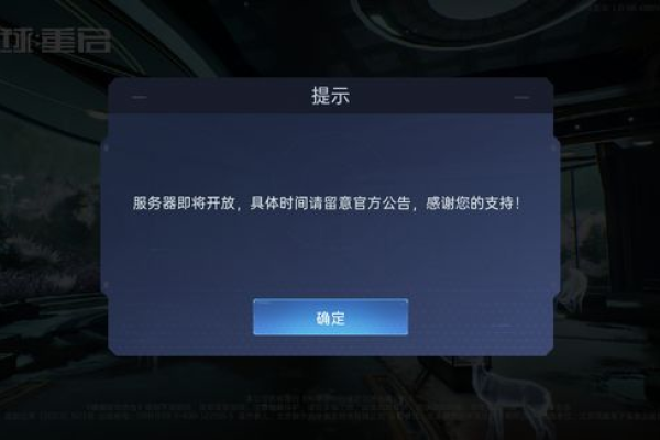 星球重启新服务器开启，究竟意味着什么？  第1张