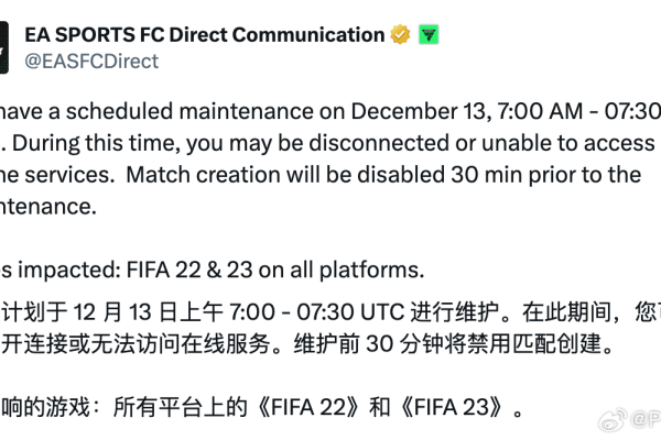 为何FIFA21不采用国内服务器？  第1张